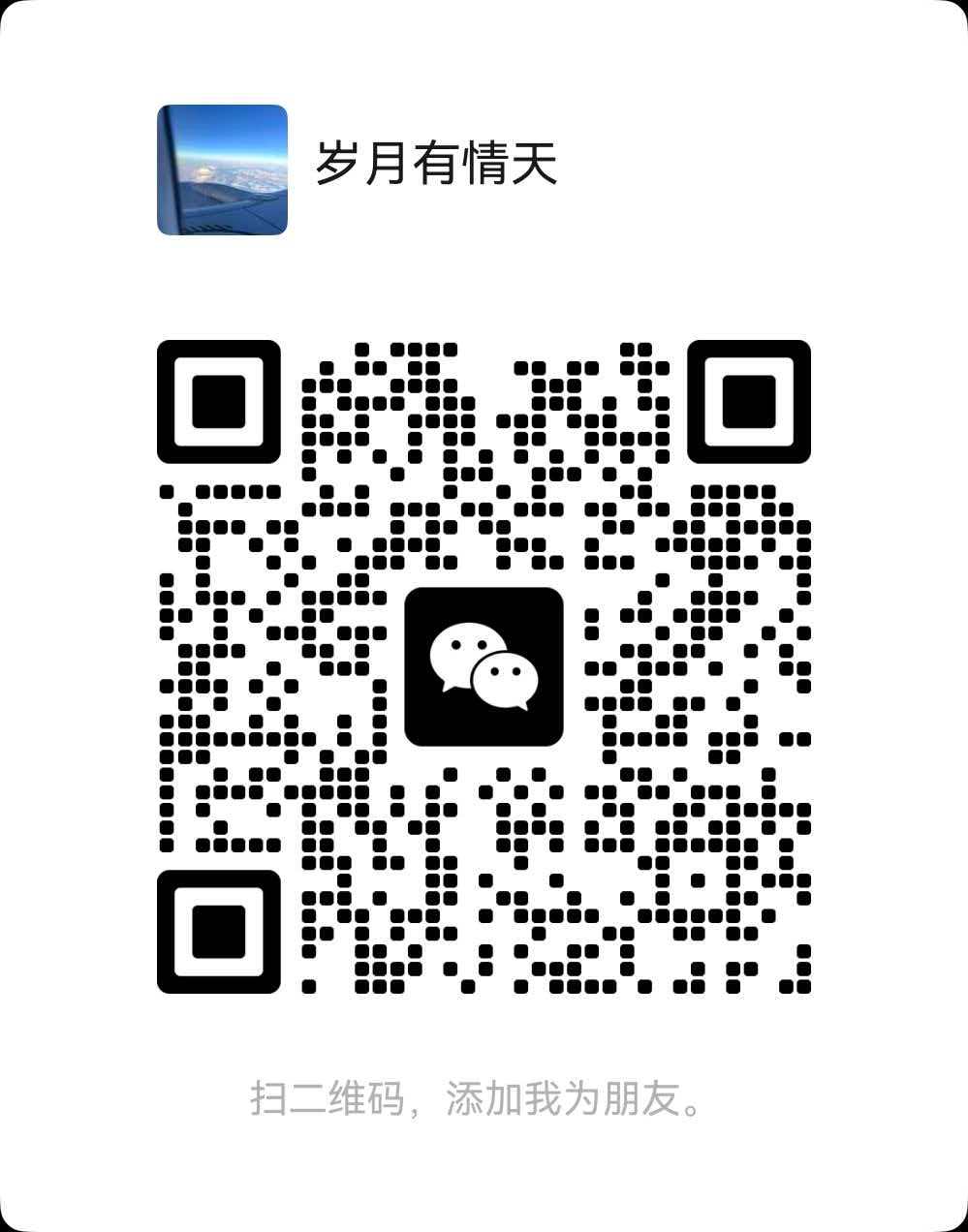 河北汇瀚环保设备有限公司微信二维码